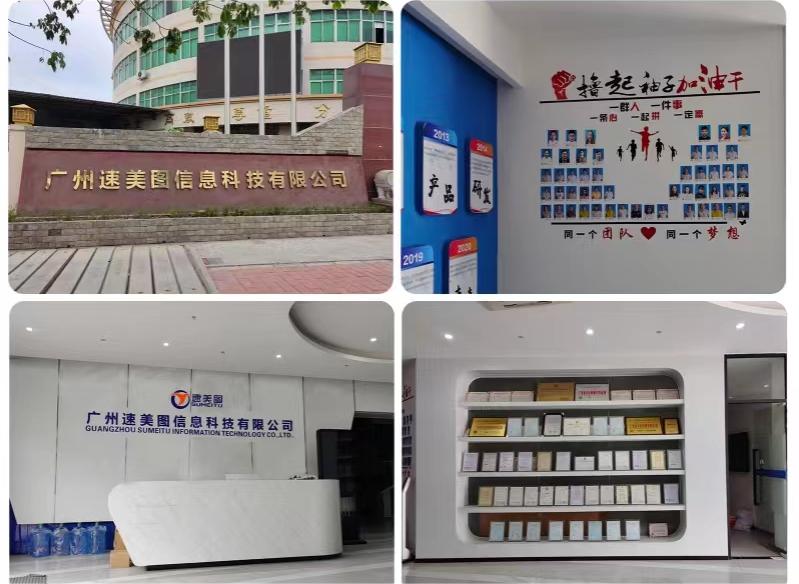 觸摸查詢機